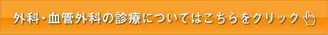 診療科目